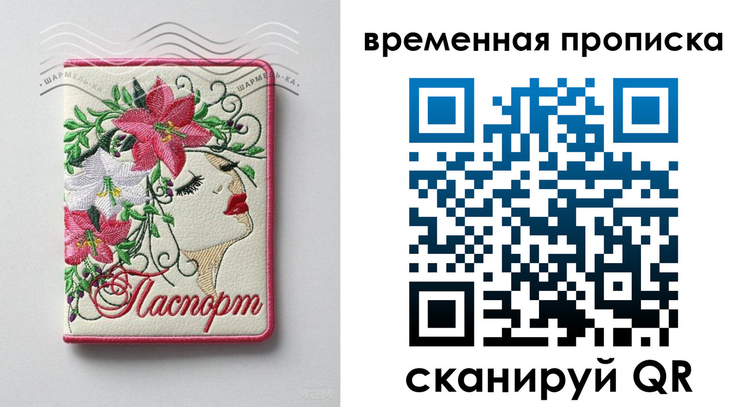 найти адрес прописки в Новошахтинске
