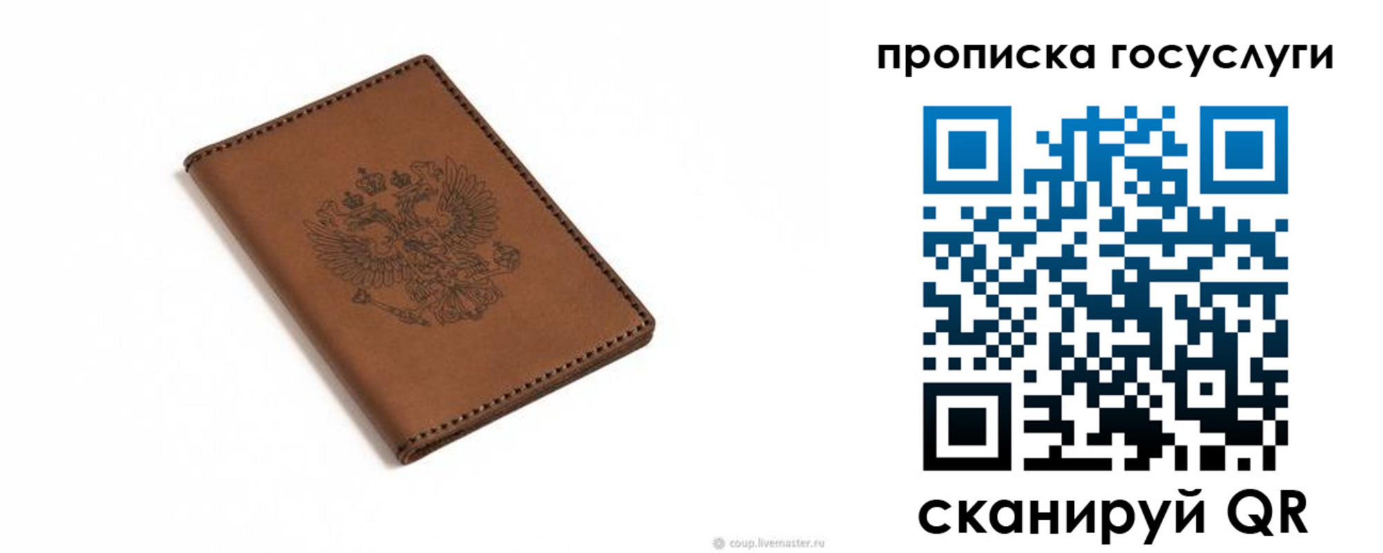 временная регистрация в квартире в Новошахтинске