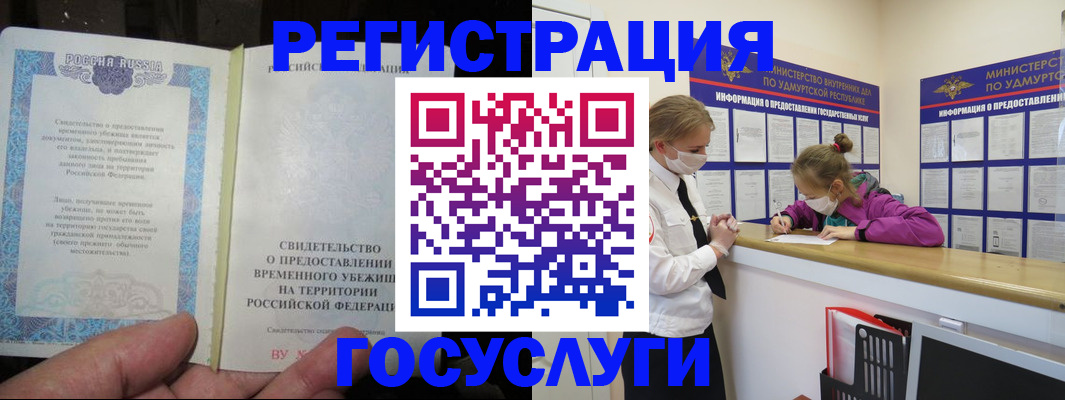 прописка для военкомата в Новошахтинске