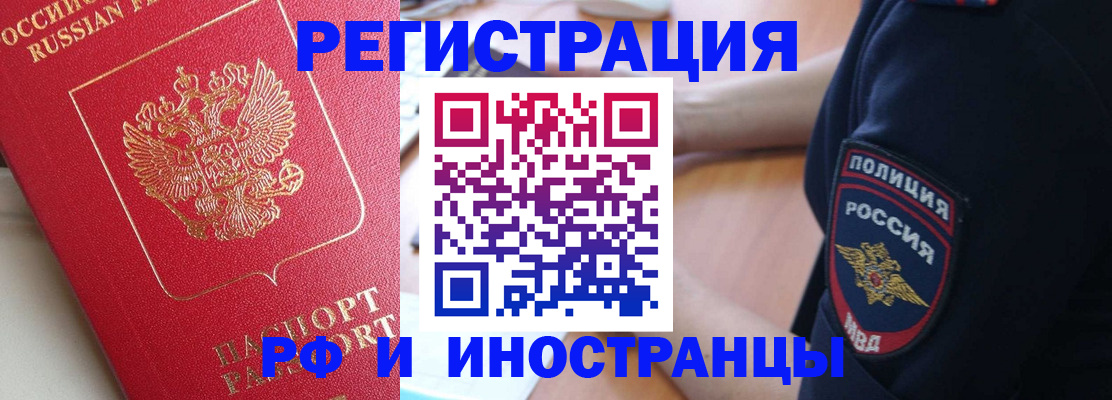 прописка паспорт в Новошахтинске