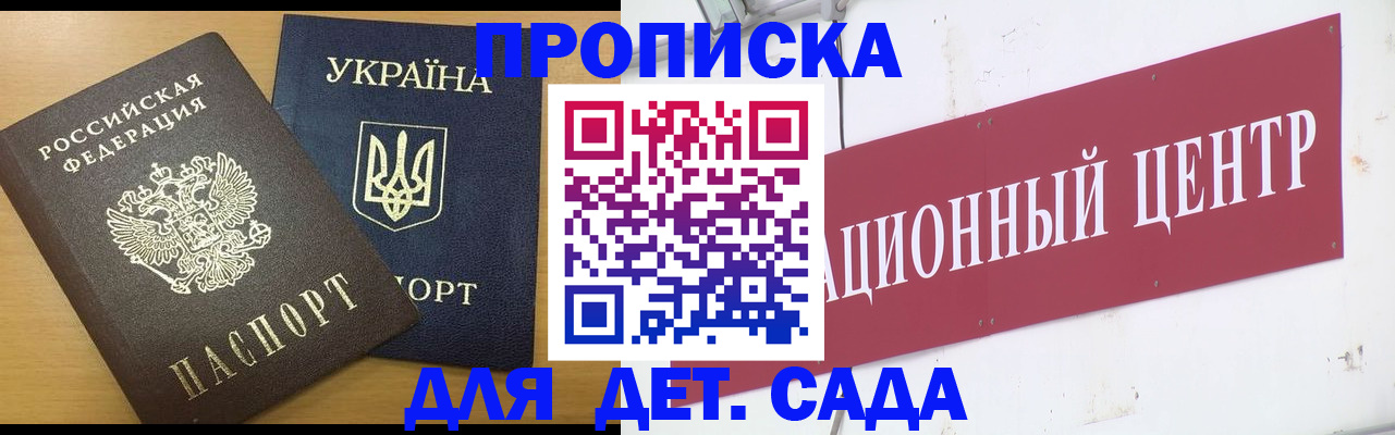 временная регистрация поиск в Новошахтинске